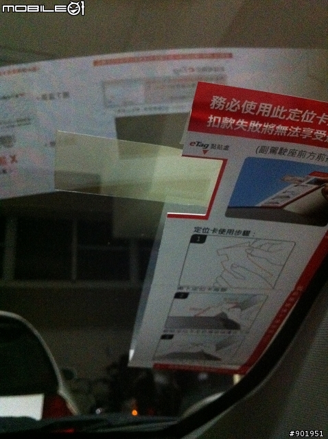 遠通電信ETAG安裝，偶然之下自己DIY。