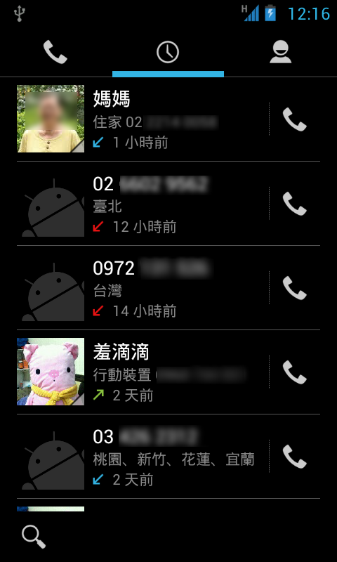 [分享][7/11更新] I9000 超滑順且省電的ROM [TsunamICS 2.5.0 build40]