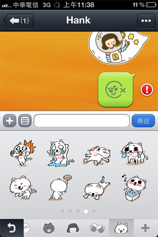 iPhone4重置後Line的已付費表情符號出問題