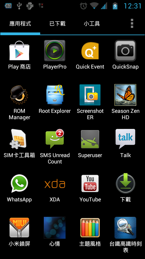 [ROM] [ICS] Scorpio ROM V1.1(Xperia Ray 專用)