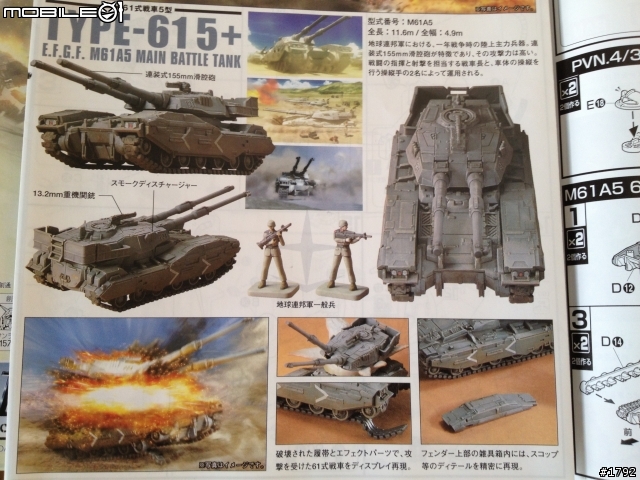 [ 分享 ] 鋼彈重力戰線 ！（圖多小心，2012/5/13更新）