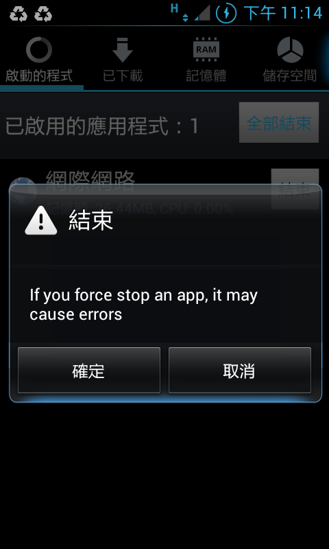 s2 i9100  apk檔問題