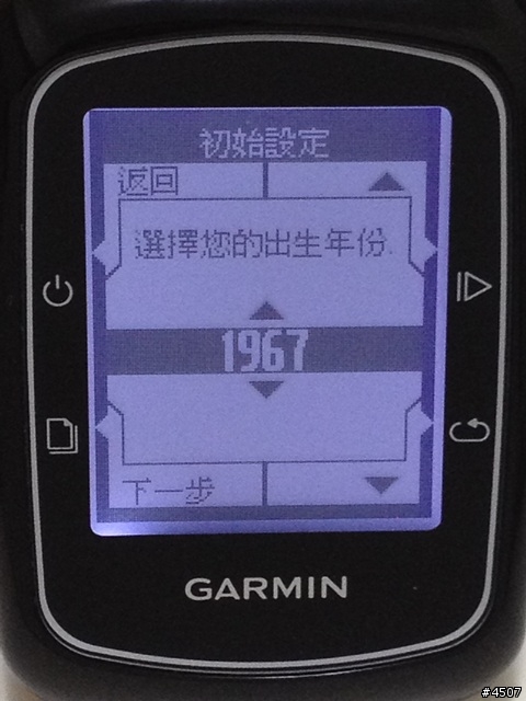 [新機測試]Garmin Edge 200 簡易型全中文GPS自行車記錄器
