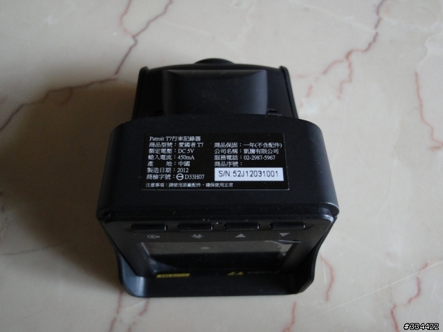 參加愛國者 T7行車紀錄器試用活動心得分享