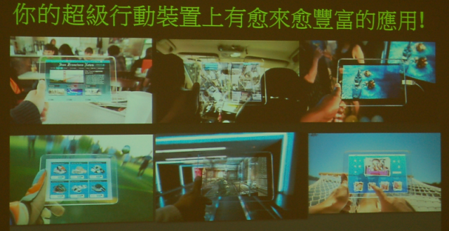 改變您對魚與熊掌的認知NVIDIA  Tegra 3 / 600M系列 -THE WAY IT’S MEANT TO BE