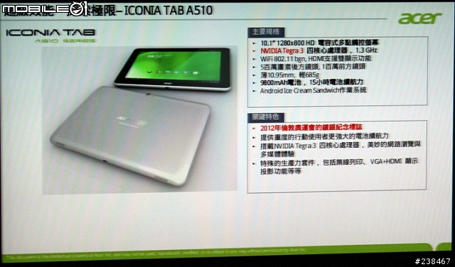 【忙しい人のため+詳細心得分享】兩分鐘看完NVIDIA GeForce 600M新款筆電Tegra 3智慧型手機平板電腦任你玩