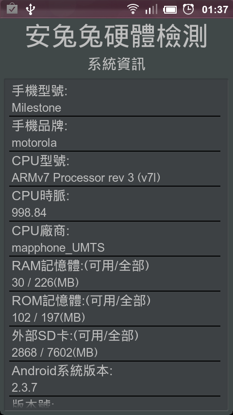 老機新玩  MS 刷小米包