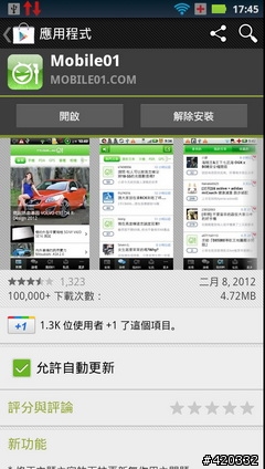 大電量救世主降臨(RAZR Maxx、iPhone 4S、HTC One X、SAMSUNG SII電力大亂鬥 )