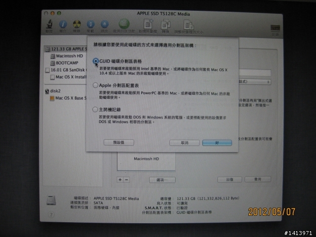  安裝 exFAT, WIN7, XP, Lion 及 Recovery HD 於 Mac 上