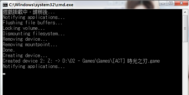 [教學] 將PC遊戲封裝成img檔，掛載為虛擬磁碟或載入RAM中玩