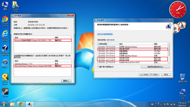 求教 Dv6 更新出現錯誤
