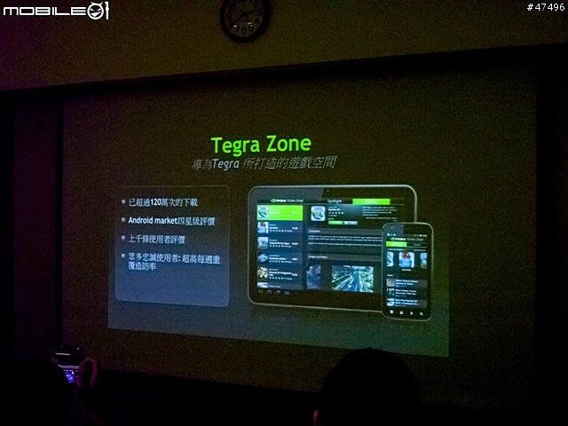 全新視代 超激感受（參加NVIDIA GeForce，Tegra玩家體驗會心 得分享）