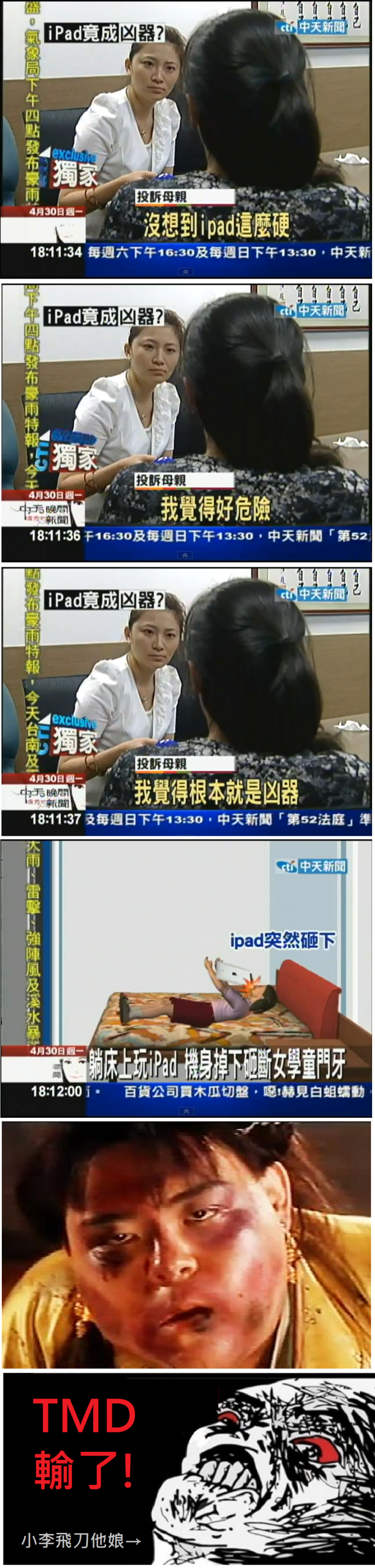 從今以後，【賈家 iPad】重回兵器譜第一名!