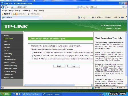 新買的 TP-LINK MR-3020開箱囉~~