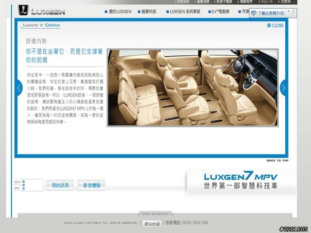 我想要一台合法的LUXGENMPV 交通部陳情連署訴求