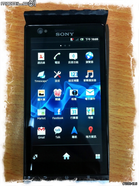 [開箱] Sony LT22i / Xperia P (Silver)