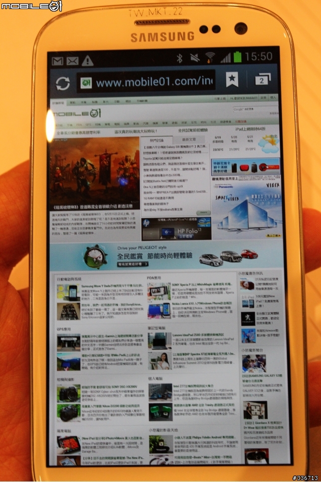 GALAXY SIII 體驗會『高雄場』兩百多張圖請耐心觀看,S3真是一支好手機!!