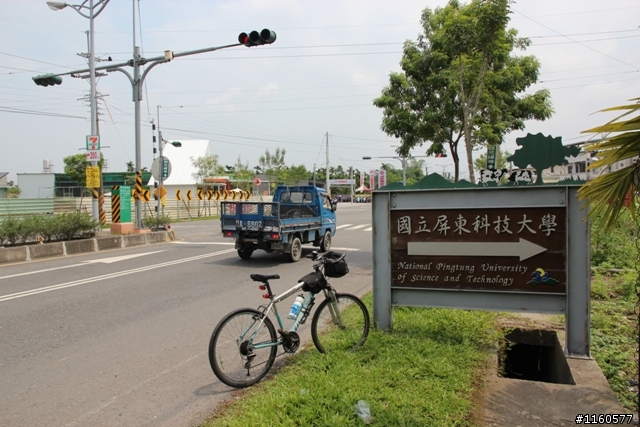 騎 向 屏 東 科 技 大 學