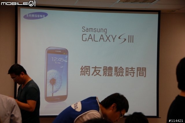 【體驗活動】銀河旗艦 GALAXY SIII 超乎想像的人性化體感操作 台北體驗會