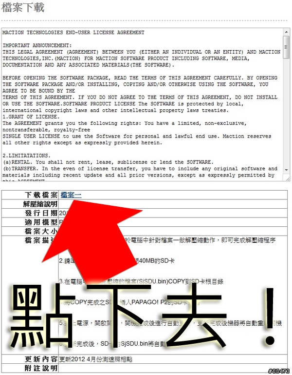 PAPAGO_P2_P2X_P3_韌體更新流程與解說