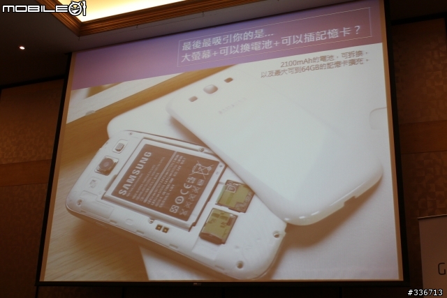 GALAXY SIII 體驗會『高雄場』兩百多張圖請耐心觀看,S3真是一支好手機!!