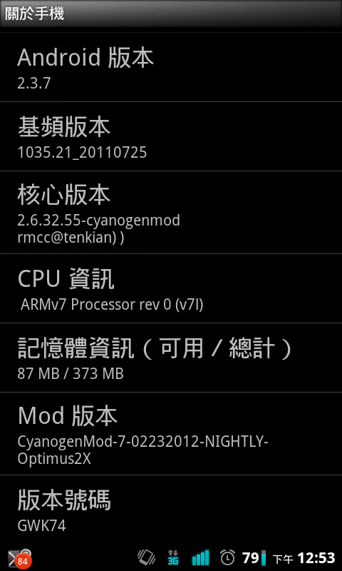 P990 CM7 發簡訊會亂碼