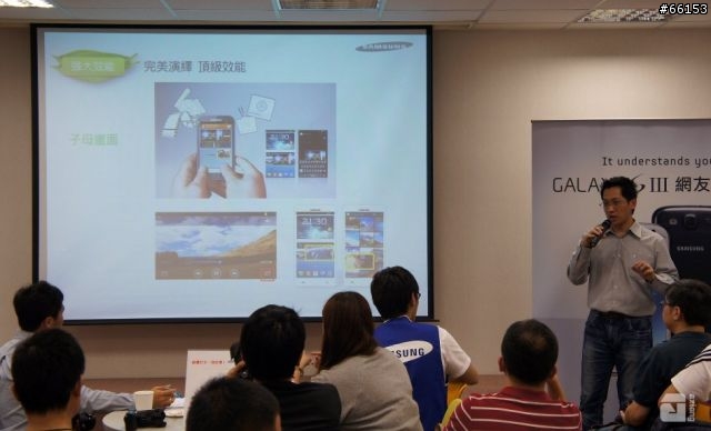 本人比照片好看的「Galaxy SIII網友體驗會-台北場」活動心得！