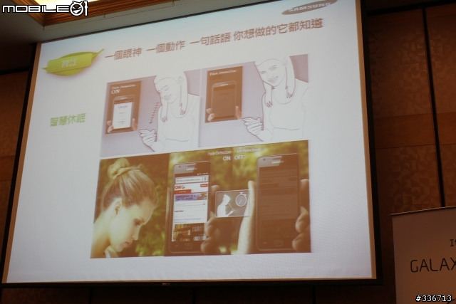 GALAXY SIII 體驗會『高雄場』兩百多張圖請耐心觀看,S3真是一支好手機!!