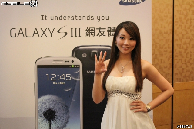 GALAXY SIII 體驗會『高雄場』兩百多張圖請耐心觀看,S3真是一支好手機!!