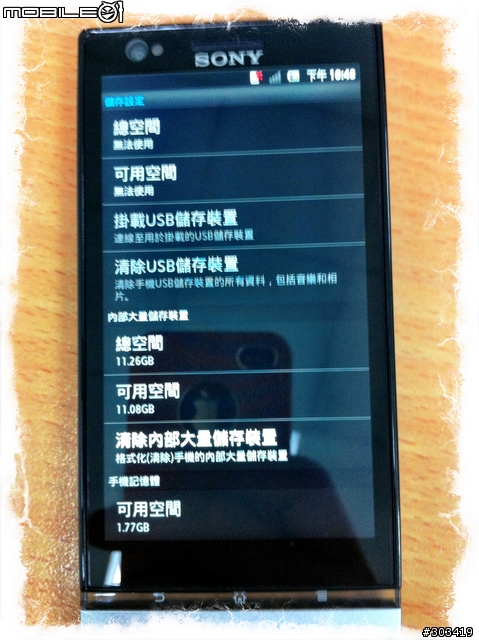 [開箱] Sony LT22i / Xperia P (Silver)