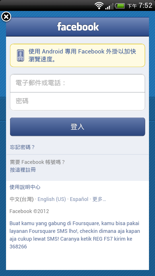 [已解決]Friendcaster問題