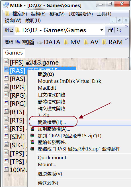 [教學] 將PC遊戲封裝成img檔，掛載為虛擬磁碟或載入RAM中玩
