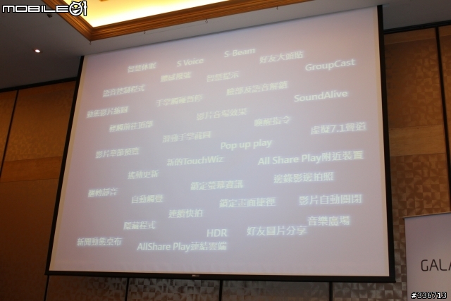 GALAXY SIII 體驗會『高雄場』兩百多張圖請耐心觀看,S3真是一支好手機!!