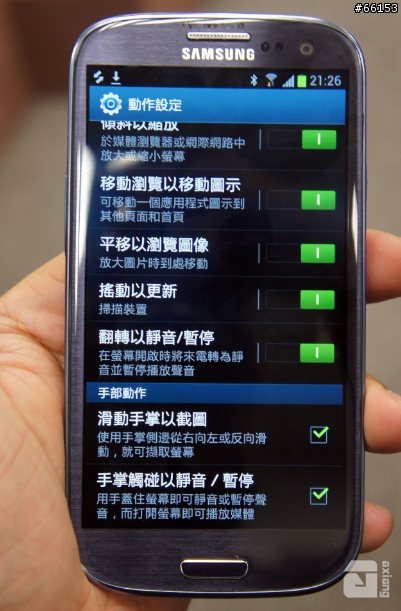本人比照片好看的「Galaxy SIII網友體驗會-台北場」活動心得！