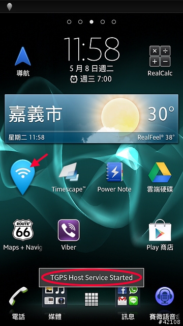 [分享] 無GPS平版搭配Android手機使用GPS圖解教學.