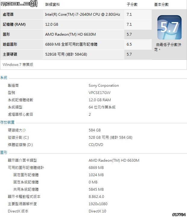 『熱血分享』是時候了，將VAIO記憶體加到16GB吧！