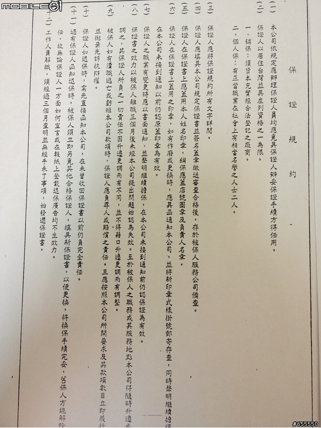 各位大大好，想請問新公司合約是否有違反勞工局規定的疑慮？