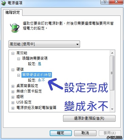 [ 教學 ] 讓你的傳統硬碟讀取時不再頓一下