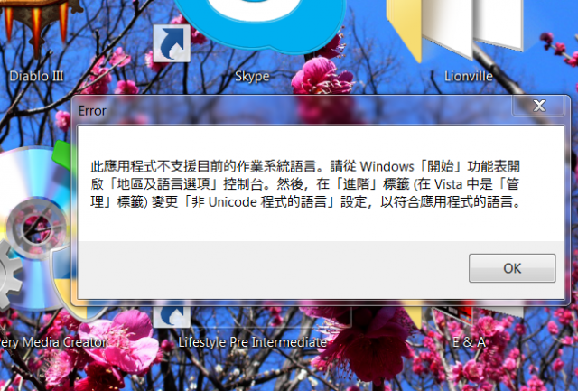 WIN7要開啟illustrator,為什麼顯是這個視窗@@??