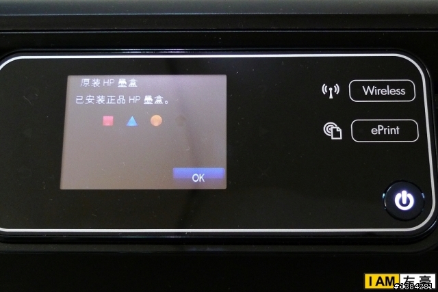 [開箱] HP PhotoSmart 5510 雲端無線觸控多功能事務機