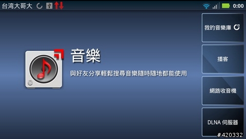 大電量救世主降臨(RAZR Maxx、iPhone 4S、HTC One X、SAMSUNG SII電力大亂鬥 )