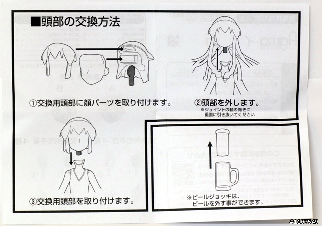figma 花枝娘 Action Figure