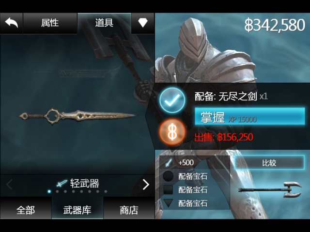 無盡之劍2 最終極洗錢方法