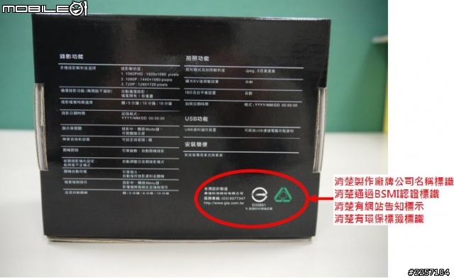 台製廠牌 OWL- F1 貓頭鷹行車紀錄器 使用心得