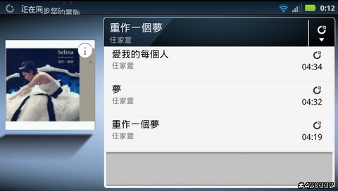 大電量救世主降臨(RAZR Maxx、iPhone 4S、HTC One X、SAMSUNG SII電力大亂鬥 )