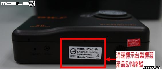 台製廠牌 OWL- F1 貓頭鷹行車紀錄器 使用心得