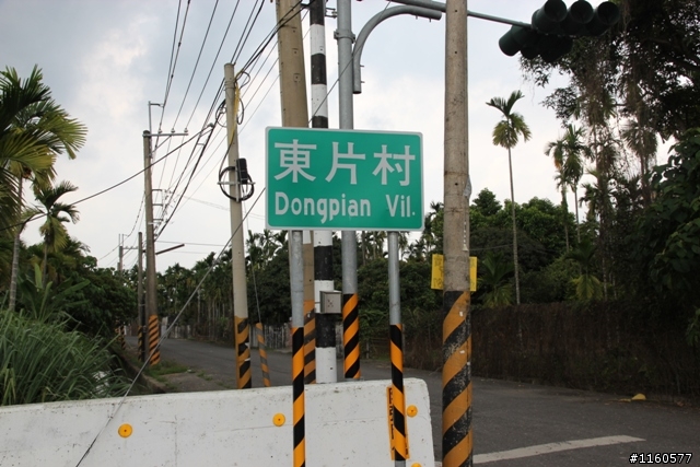 騎 向 屏 東 科 技 大 學