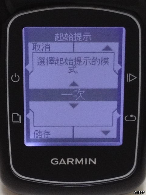 [新機測試]Garmin Edge 200 簡易型全中文GPS自行車記錄器