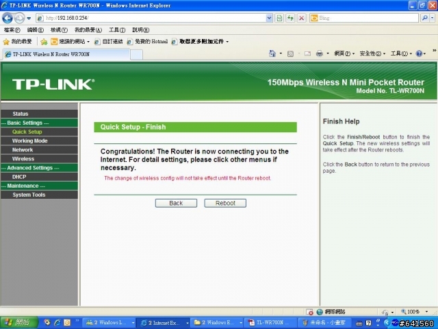 TP-LINK WR700入手