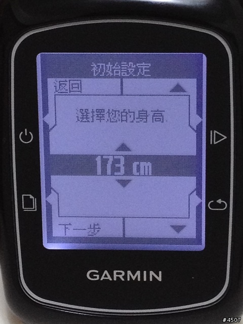 [新機測試]Garmin Edge 200 簡易型全中文GPS自行車記錄器